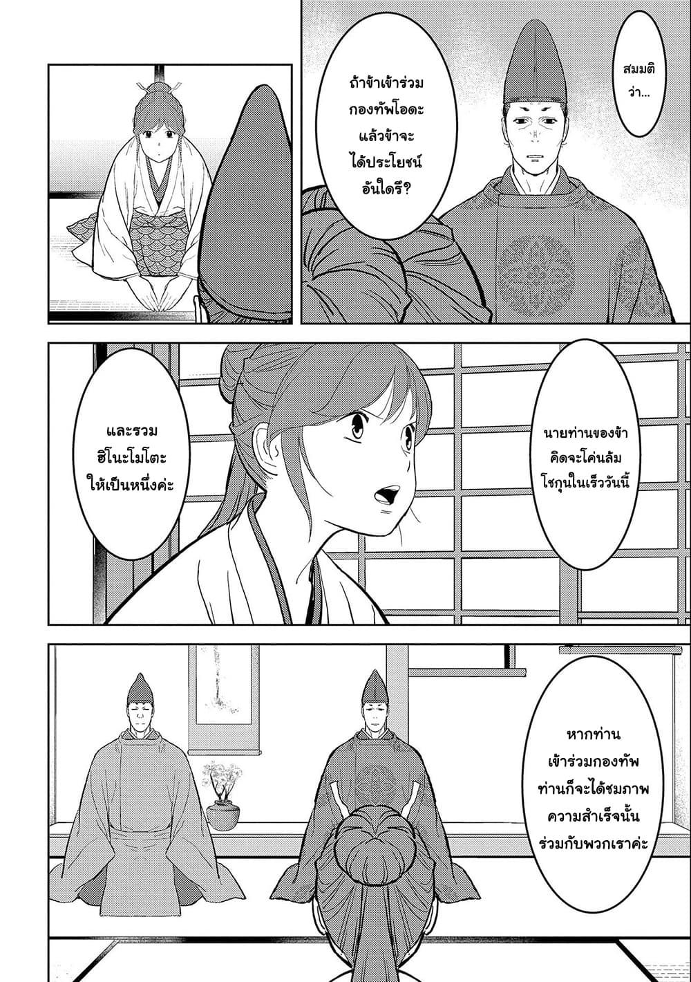 Manga-lc-com อ่านมังงะ อ่านการ์ตูน ออนไลน์ ฟรี Sengoku Komachi Kuroutan Noukou Giga ตอนที่ 1 2 3 4 5 6 7 8 9 10 11 12 13 14 ฟรี ไม่มีโฆษณา Manga-lc - อ่าน มังงะ อ่าน การ์ตูน ออนไลน์ อ่านมังงะ ฟรี