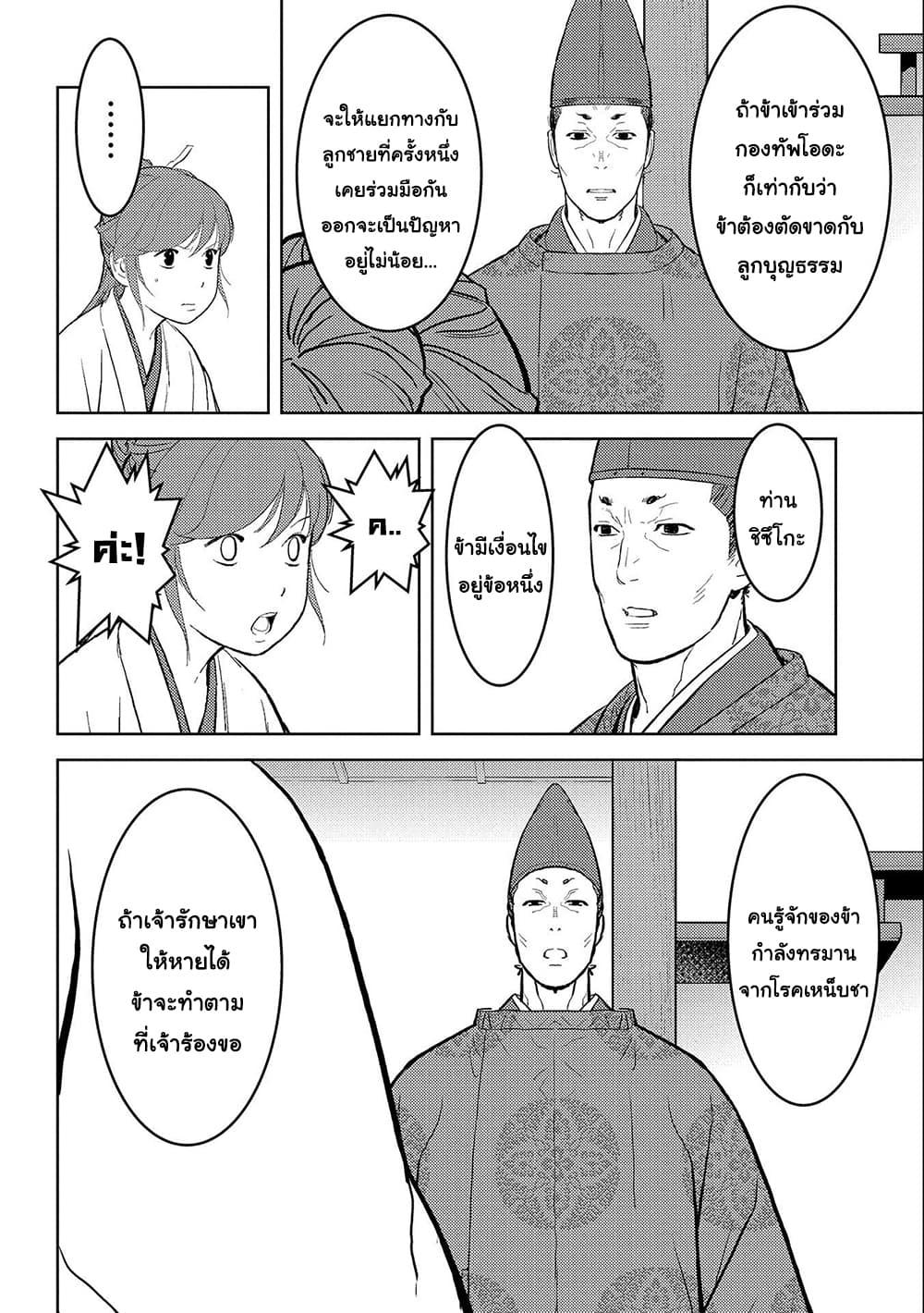 Manga-lc-com อ่านมังงะ อ่านการ์ตูน ออนไลน์ ฟรี Sengoku Komachi Kuroutan Noukou Giga ตอนที่ 1 2 3 4 5 6 7 8 9 10 11 12 13 14 ฟรี ไม่มีโฆษณา Manga-lc - อ่าน มังงะ อ่าน การ์ตูน ออนไลน์ อ่านมังงะ ฟรี