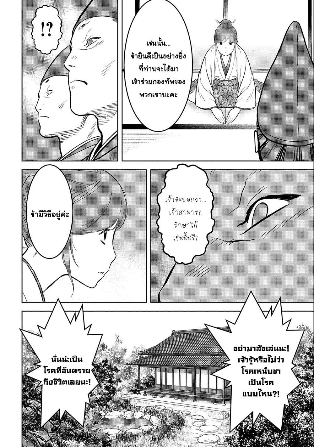 Manga-lc-com อ่านมังงะ อ่านการ์ตูน ออนไลน์ ฟรี Sengoku Komachi Kuroutan Noukou Giga ตอนที่ 1 2 3 4 5 6 7 8 9 10 11 12 13 14 ฟรี ไม่มีโฆษณา Manga-lc - อ่าน มังงะ อ่าน การ์ตูน ออนไลน์ อ่านมังงะ ฟรี
