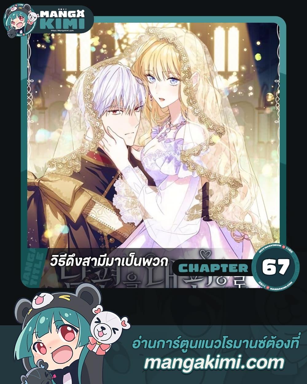 Manga-lc-com อ่านมังงะ อ่านการ์ตูน ออนไลน์ ฟรี How to Get My Husband on My Side ตอนที่ 1 2 3 4 5 6 7 8 9 10 11 12 13 14 ฟรี ไม่มีโฆษณา Manga-lc - อ่าน มังงะ อ่าน การ์ตูน ออนไลน์ อ่านมังงะ ฟรี
