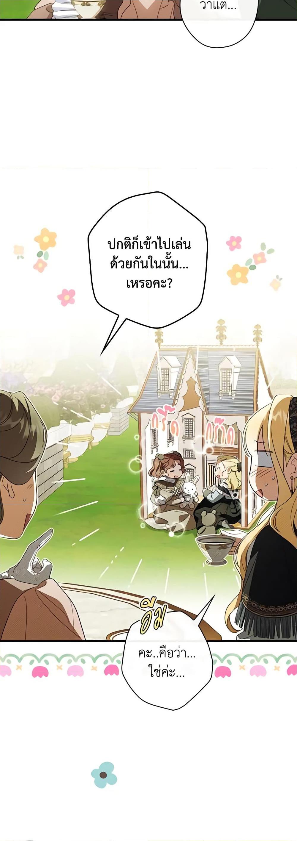 Manga-lc-com อ่านมังงะ อ่านการ์ตูน ออนไลน์ ฟรี How to Get My Husband on My Side ตอนที่ 1 2 3 4 5 6 7 8 9 10 11 12 13 14 ฟรี ไม่มีโฆษณา Manga-lc - อ่าน มังงะ อ่าน การ์ตูน ออนไลน์ อ่านมังงะ ฟรี