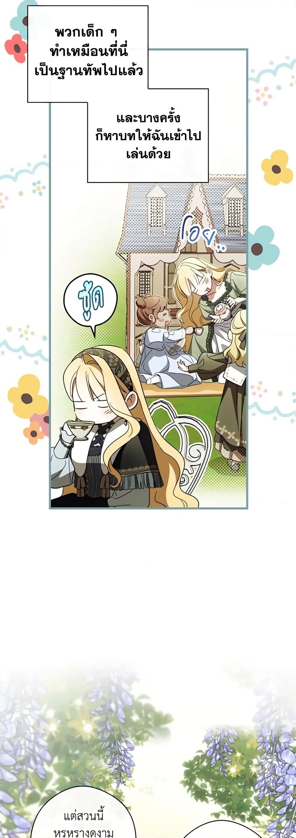 Manga-lc-com อ่านมังงะ อ่านการ์ตูน ออนไลน์ ฟรี How to Get My Husband on My Side ตอนที่ 1 2 3 4 5 6 7 8 9 10 11 12 13 14 ฟรี ไม่มีโฆษณา Manga-lc - อ่าน มังงะ อ่าน การ์ตูน ออนไลน์ อ่านมังงะ ฟรี