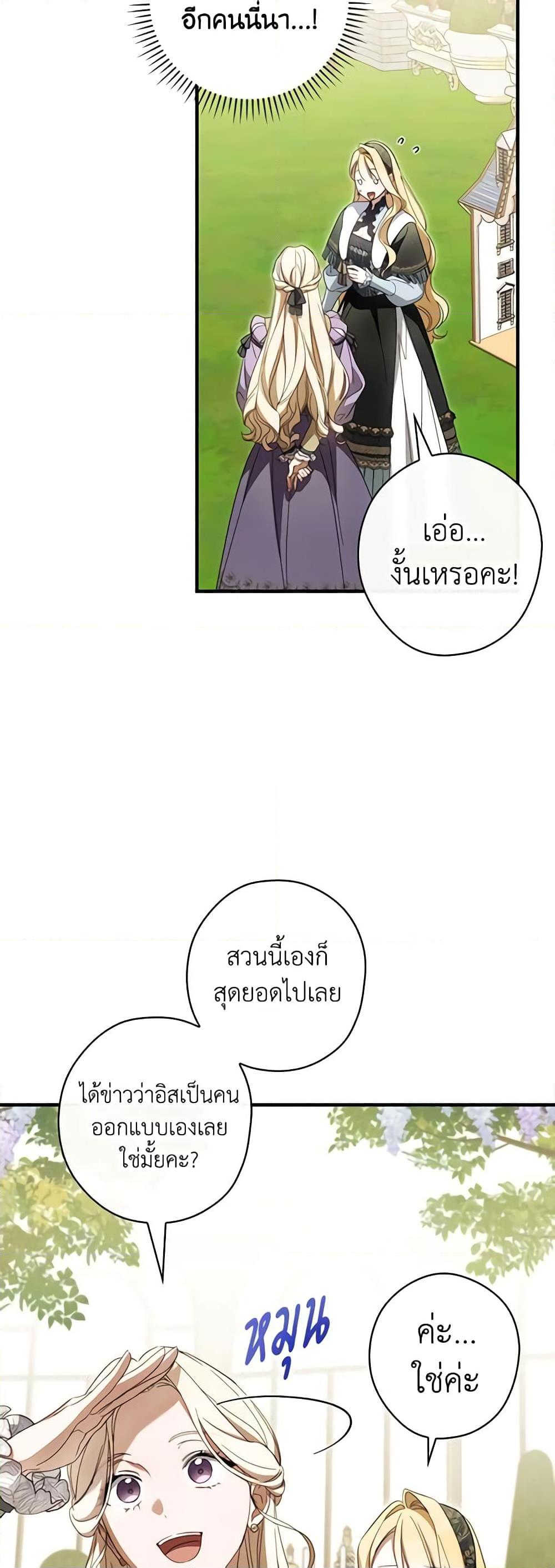 Manga-lc-com อ่านมังงะ อ่านการ์ตูน ออนไลน์ ฟรี How to Get My Husband on My Side ตอนที่ 1 2 3 4 5 6 7 8 9 10 11 12 13 14 ฟรี ไม่มีโฆษณา Manga-lc - อ่าน มังงะ อ่าน การ์ตูน ออนไลน์ อ่านมังงะ ฟรี