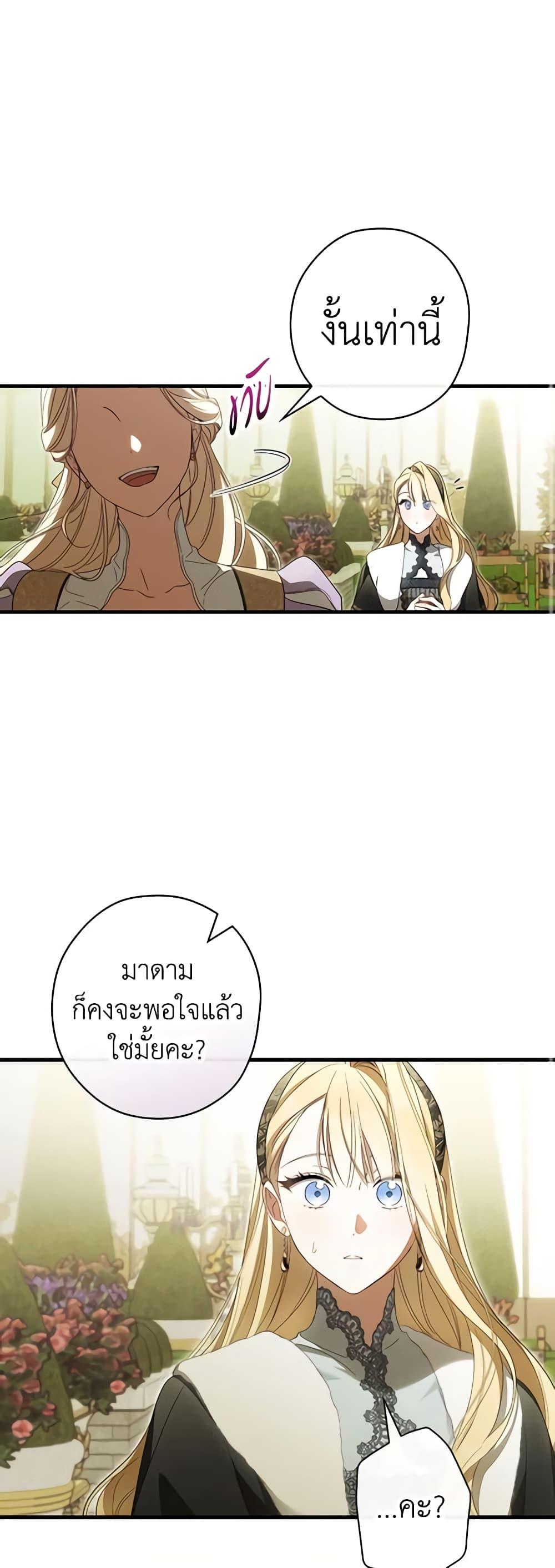 Manga-lc-com อ่านมังงะ อ่านการ์ตูน ออนไลน์ ฟรี How to Get My Husband on My Side ตอนที่ 1 2 3 4 5 6 7 8 9 10 11 12 13 14 ฟรี ไม่มีโฆษณา Manga-lc - อ่าน มังงะ อ่าน การ์ตูน ออนไลน์ อ่านมังงะ ฟรี