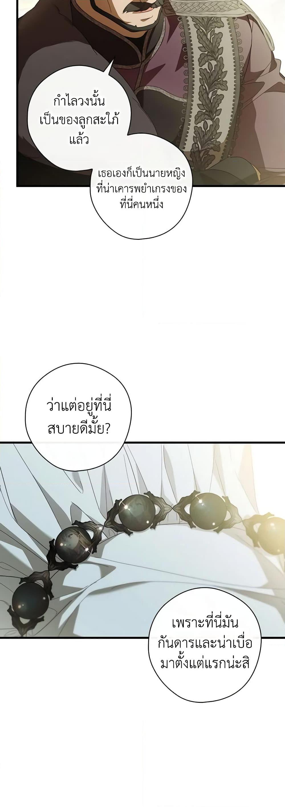 Manga-lc-com อ่านมังงะ อ่านการ์ตูน ออนไลน์ ฟรี How to Get My Husband on My Side ตอนที่ 1 2 3 4 5 6 7 8 9 10 11 12 13 14 ฟรี ไม่มีโฆษณา Manga-lc - อ่าน มังงะ อ่าน การ์ตูน ออนไลน์ อ่านมังงะ ฟรี