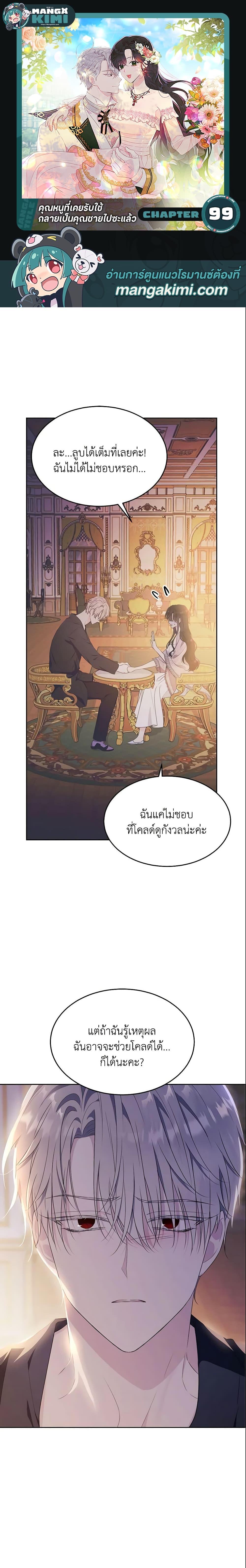Manga-lc-com อ่านมังงะ อ่านการ์ตูน ออนไลน์ ฟรี The Lady I Served Became a Master ตอนที่ 1 2 3 4 5 6 7 8 9 10 11 12 13 14 ฟรี ไม่มีโฆษณา Manga-lc - อ่าน มังงะ อ่าน การ์ตูน ออนไลน์ อ่านมังงะ ฟรี