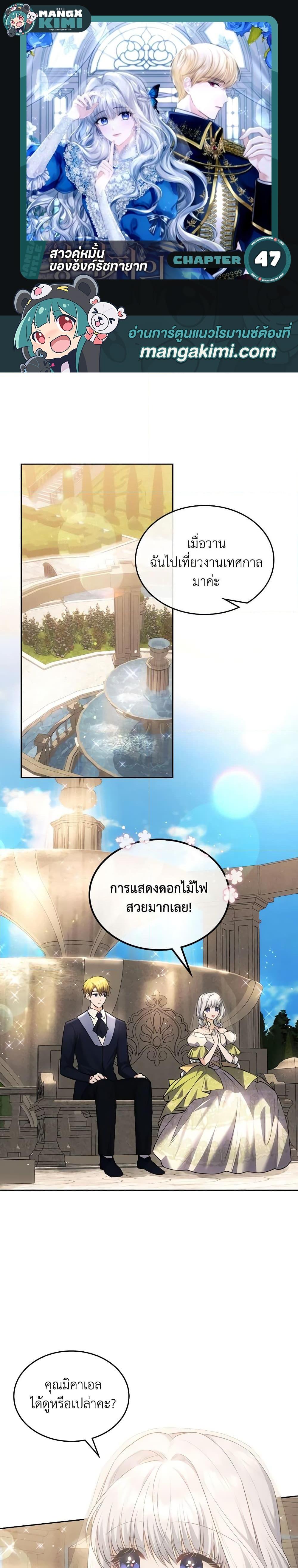 Manga-lc-com อ่านมังงะ อ่านการ์ตูน ออนไลน์ ฟรี The Crown Prince’s Fiancee ตอนที่ 1 2 3 4 5 6 7 8 9 10 11 12 13 14 ฟรี ไม่มีโฆษณา Manga-lc - อ่าน มังงะ อ่าน การ์ตูน ออนไลน์ อ่านมังงะ ฟรี