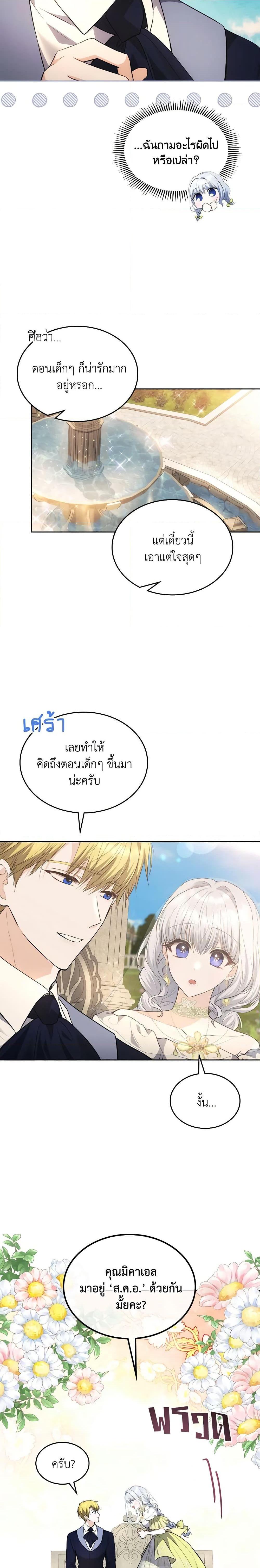 Manga-lc-com อ่านมังงะ อ่านการ์ตูน ออนไลน์ ฟรี The Crown Prince’s Fiancee ตอนที่ 1 2 3 4 5 6 7 8 9 10 11 12 13 14 ฟรี ไม่มีโฆษณา Manga-lc - อ่าน มังงะ อ่าน การ์ตูน ออนไลน์ อ่านมังงะ ฟรี