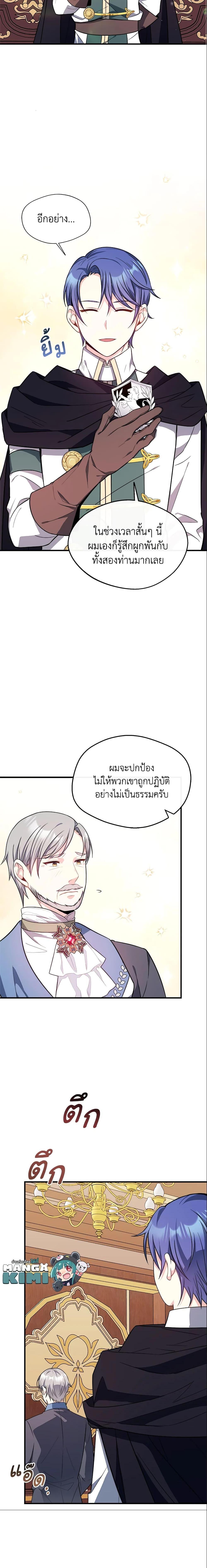 Manga-lc-com อ่านมังงะ อ่านการ์ตูน ออนไลน์ ฟรี I Became The Older Sister of A Regretful Male Lead ตอนที่ 1 2 3 4 5 6 7 8 9 10 11 12 13 14 ฟรี ไม่มีโฆษณา Manga-lc - อ่าน มังงะ อ่าน การ์ตูน ออนไลน์ อ่านมังงะ ฟรี