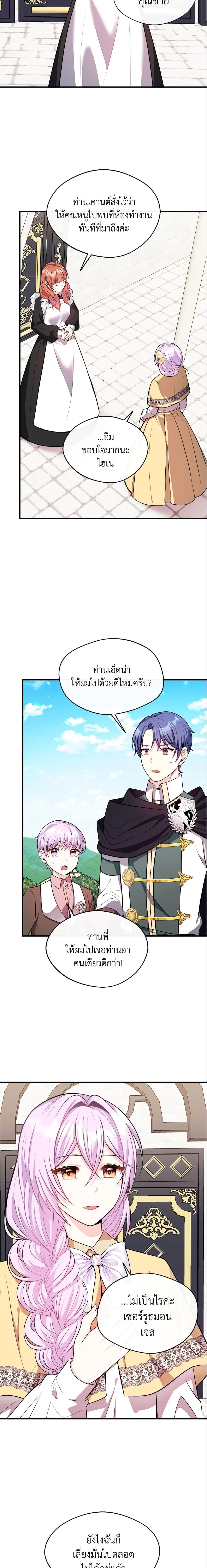 Manga-lc-com อ่านมังงะ อ่านการ์ตูน ออนไลน์ ฟรี I Became The Older Sister of A Regretful Male Lead ตอนที่ 1 2 3 4 5 6 7 8 9 10 11 12 13 14 ฟรี ไม่มีโฆษณา Manga-lc - อ่าน มังงะ อ่าน การ์ตูน ออนไลน์ อ่านมังงะ ฟรี