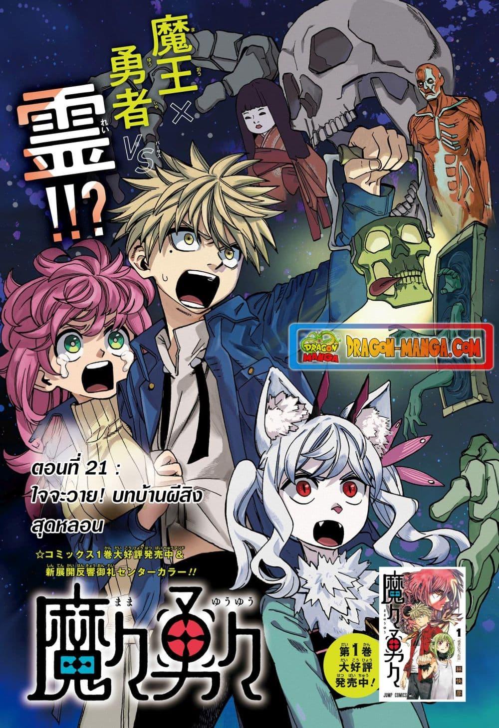 Manga-lc-com อ่านมังงะ อ่านการ์ตูน ออนไลน์ ฟรี MamaYuyu ตอนที่ 1 2 3 4 5 6 7 8 9 10 11 12 13 14 ฟรี ไม่มีโฆษณา Manga-lc - อ่าน มังงะ อ่าน การ์ตูน ออนไลน์ อ่านมังงะ ฟรี