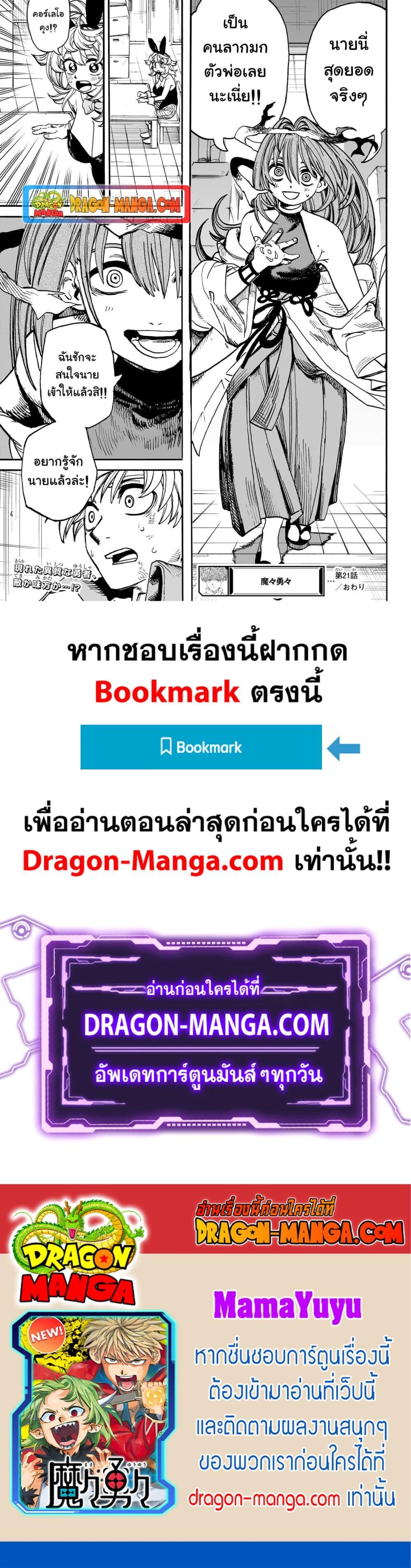 Manga-lc-com อ่านมังงะ อ่านการ์ตูน ออนไลน์ ฟรี MamaYuyu ตอนที่ 1 2 3 4 5 6 7 8 9 10 11 12 13 14 ฟรี ไม่มีโฆษณา Manga-lc - อ่าน มังงะ อ่าน การ์ตูน ออนไลน์ อ่านมังงะ ฟรี