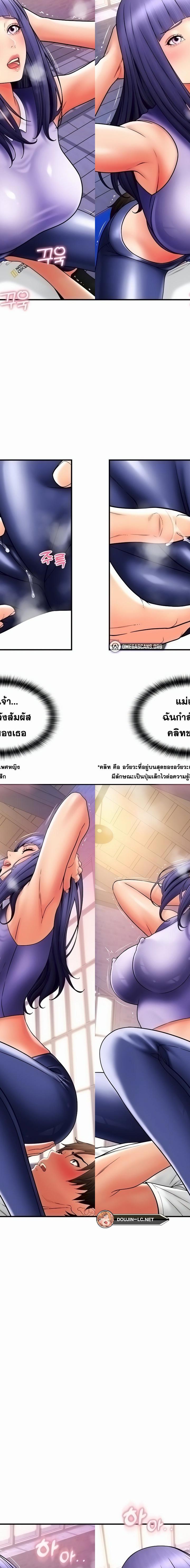 Pay with Sperm Pay ตอนที่ 37 4