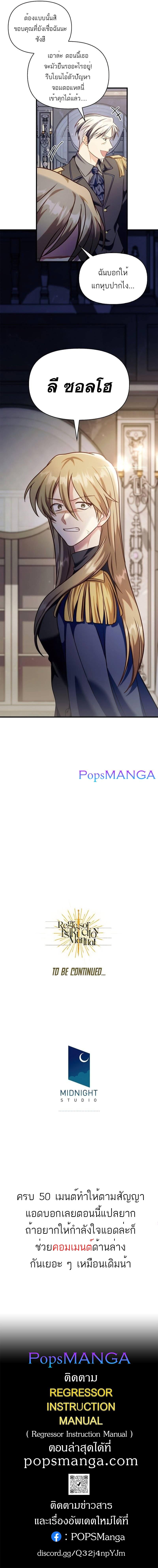 Manga-lc-com อ่านมังงะ อ่านการ์ตูน ออนไลน์ ฟรี Regressor Instruction Manual ตอนที่ 1 2 3 4 5 6 7 8 9 10 11 12 13 14 ฟรี ไม่มีโฆษณา Manga-lc - อ่าน มังงะ อ่าน การ์ตูน ออนไลน์ อ่านมังงะ ฟรี