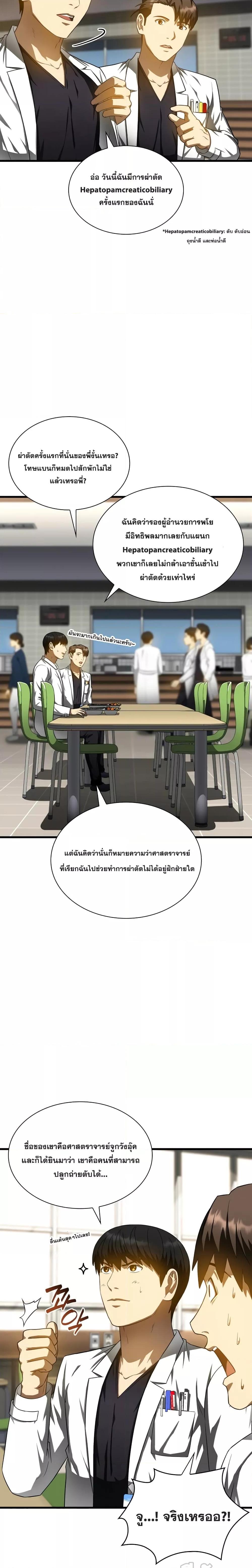 Manga-lc-com อ่านมังงะ อ่านการ์ตูน ออนไลน์ ฟรี Perfect Surgeon ตอนที่ 1 2 3 4 5 6 7 8 9 10 11 12 13 14 ฟรี ไม่มีโฆษณา Manga-lc - อ่าน มังงะ อ่าน การ์ตูน ออนไลน์ อ่านมังงะ ฟรี