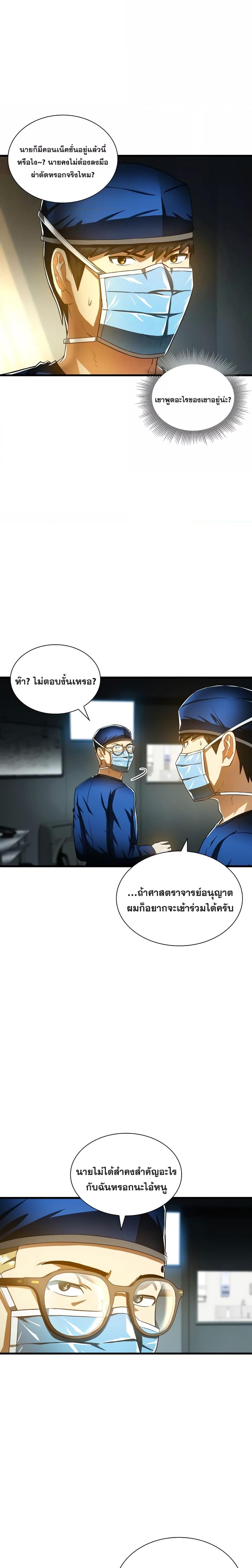 Manga-lc-com อ่านมังงะ อ่านการ์ตูน ออนไลน์ ฟรี Perfect Surgeon ตอนที่ 1 2 3 4 5 6 7 8 9 10 11 12 13 14 ฟรี ไม่มีโฆษณา Manga-lc - อ่าน มังงะ อ่าน การ์ตูน ออนไลน์ อ่านมังงะ ฟรี