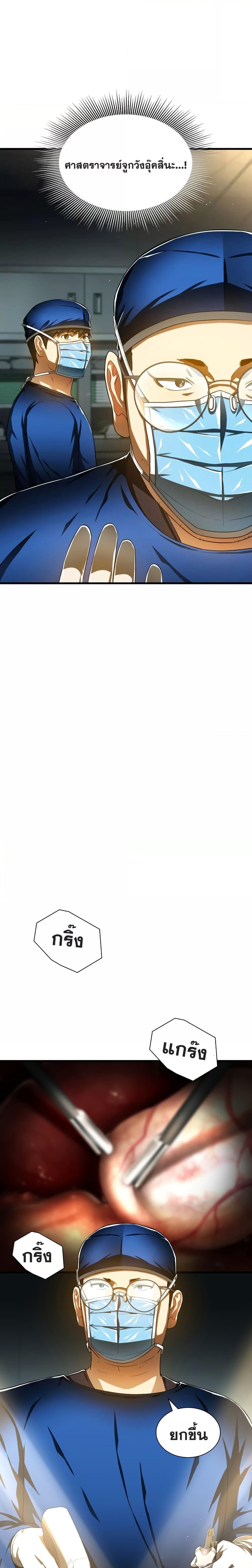 Manga-lc-com อ่านมังงะ อ่านการ์ตูน ออนไลน์ ฟรี Perfect Surgeon ตอนที่ 1 2 3 4 5 6 7 8 9 10 11 12 13 14 ฟรี ไม่มีโฆษณา Manga-lc - อ่าน มังงะ อ่าน การ์ตูน ออนไลน์ อ่านมังงะ ฟรี