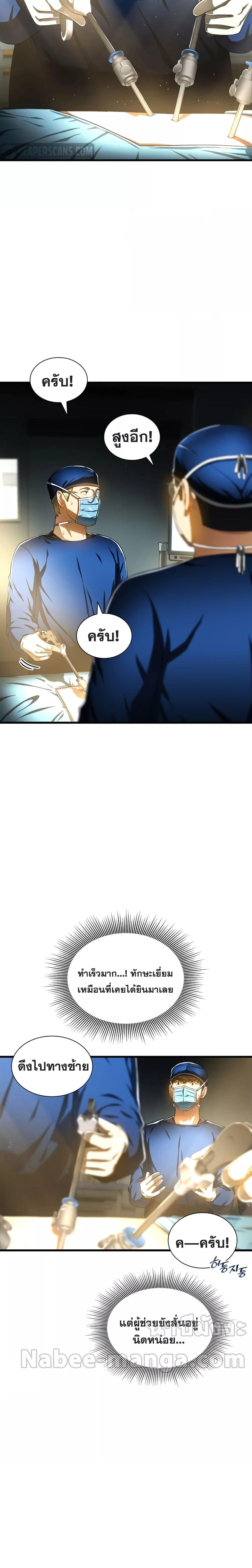 Manga-lc-com อ่านมังงะ อ่านการ์ตูน ออนไลน์ ฟรี Perfect Surgeon ตอนที่ 1 2 3 4 5 6 7 8 9 10 11 12 13 14 ฟรี ไม่มีโฆษณา Manga-lc - อ่าน มังงะ อ่าน การ์ตูน ออนไลน์ อ่านมังงะ ฟรี