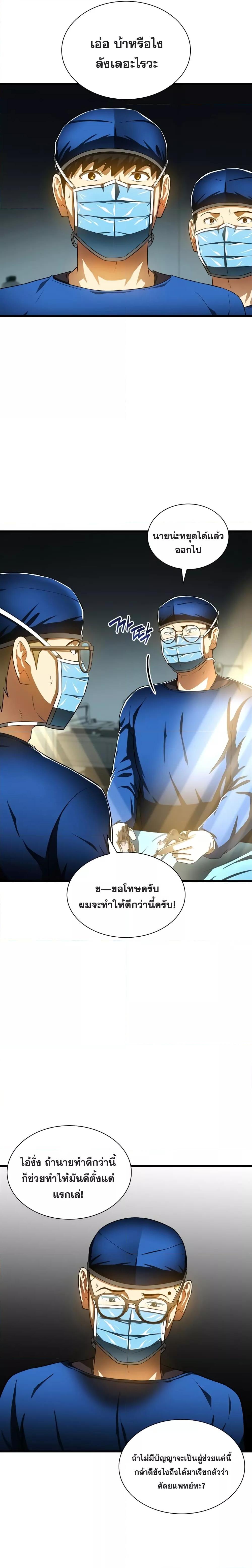 Manga-lc-com อ่านมังงะ อ่านการ์ตูน ออนไลน์ ฟรี Perfect Surgeon ตอนที่ 1 2 3 4 5 6 7 8 9 10 11 12 13 14 ฟรี ไม่มีโฆษณา Manga-lc - อ่าน มังงะ อ่าน การ์ตูน ออนไลน์ อ่านมังงะ ฟรี
