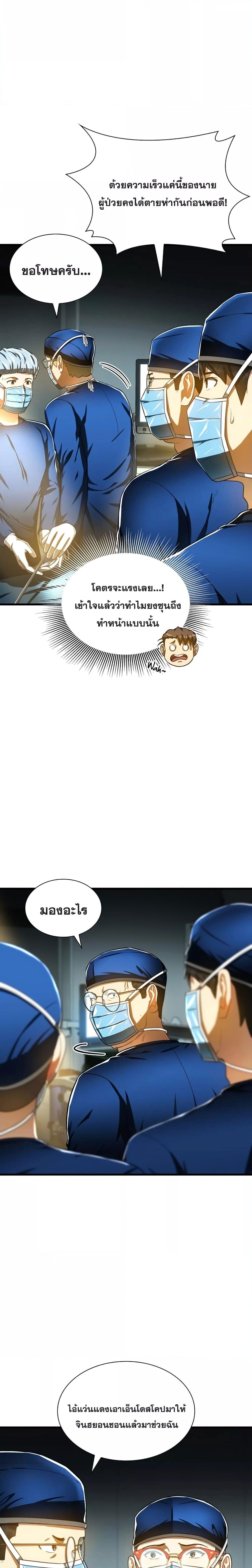 Manga-lc-com อ่านมังงะ อ่านการ์ตูน ออนไลน์ ฟรี Perfect Surgeon ตอนที่ 1 2 3 4 5 6 7 8 9 10 11 12 13 14 ฟรี ไม่มีโฆษณา Manga-lc - อ่าน มังงะ อ่าน การ์ตูน ออนไลน์ อ่านมังงะ ฟรี