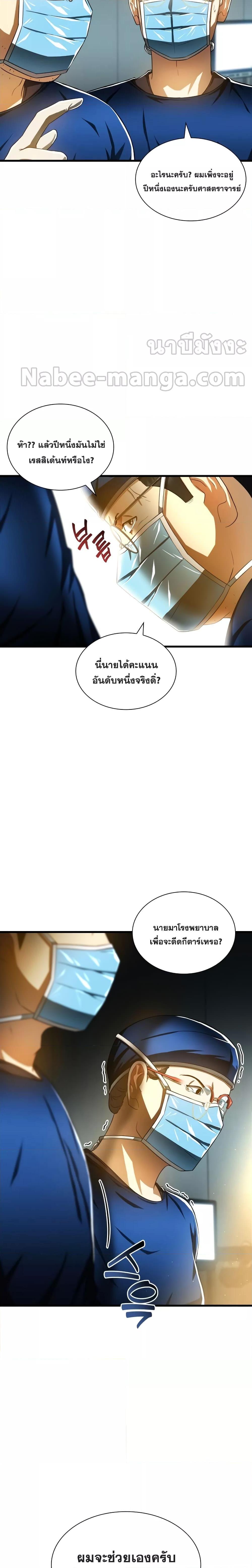 Manga-lc-com อ่านมังงะ อ่านการ์ตูน ออนไลน์ ฟรี Perfect Surgeon ตอนที่ 1 2 3 4 5 6 7 8 9 10 11 12 13 14 ฟรี ไม่มีโฆษณา Manga-lc - อ่าน มังงะ อ่าน การ์ตูน ออนไลน์ อ่านมังงะ ฟรี