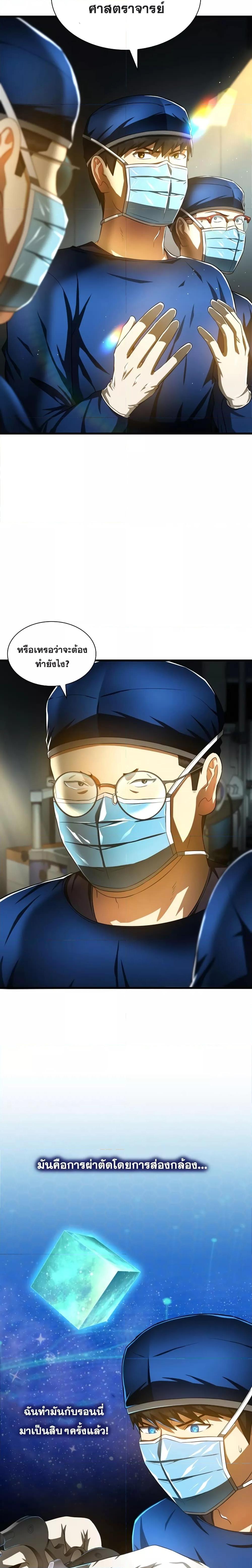 Manga-lc-com อ่านมังงะ อ่านการ์ตูน ออนไลน์ ฟรี Perfect Surgeon ตอนที่ 1 2 3 4 5 6 7 8 9 10 11 12 13 14 ฟรี ไม่มีโฆษณา Manga-lc - อ่าน มังงะ อ่าน การ์ตูน ออนไลน์ อ่านมังงะ ฟรี
