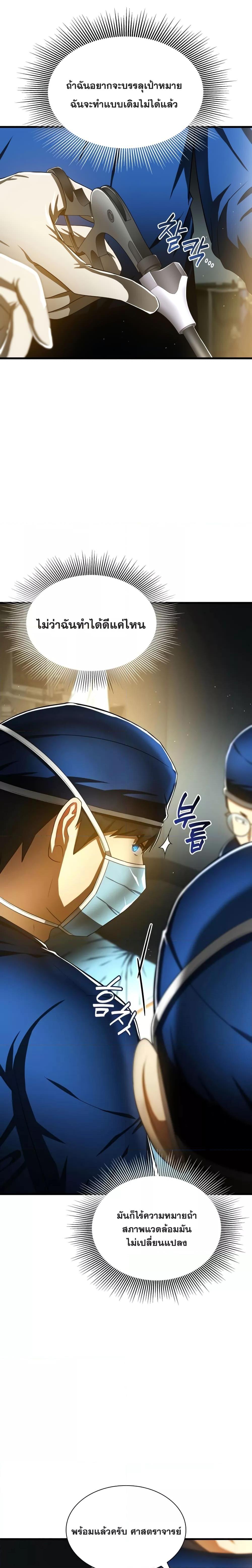 Manga-lc-com อ่านมังงะ อ่านการ์ตูน ออนไลน์ ฟรี Perfect Surgeon ตอนที่ 1 2 3 4 5 6 7 8 9 10 11 12 13 14 ฟรี ไม่มีโฆษณา Manga-lc - อ่าน มังงะ อ่าน การ์ตูน ออนไลน์ อ่านมังงะ ฟรี