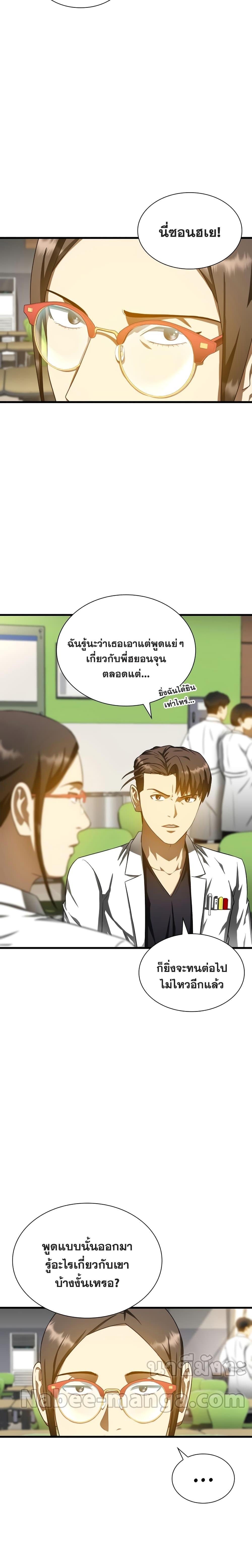 Manga-lc-com อ่านมังงะ อ่านการ์ตูน ออนไลน์ ฟรี Perfect Surgeon ตอนที่ 1 2 3 4 5 6 7 8 9 10 11 12 13 14 ฟรี ไม่มีโฆษณา Manga-lc - อ่าน มังงะ อ่าน การ์ตูน ออนไลน์ อ่านมังงะ ฟรี