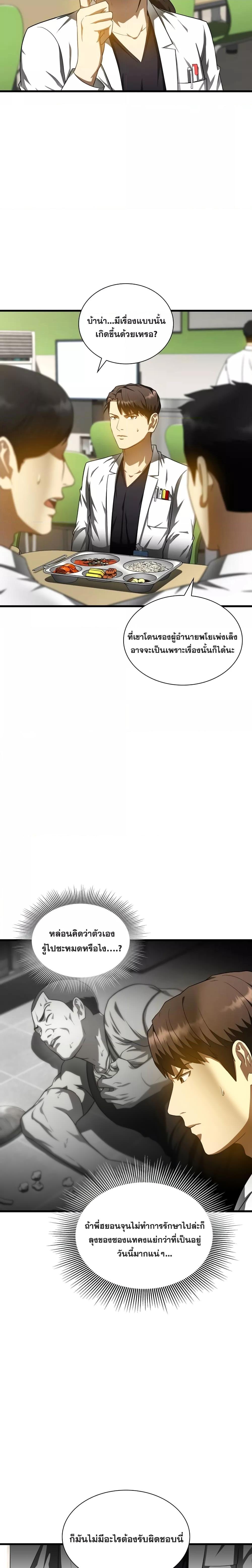 Manga-lc-com อ่านมังงะ อ่านการ์ตูน ออนไลน์ ฟรี Perfect Surgeon ตอนที่ 1 2 3 4 5 6 7 8 9 10 11 12 13 14 ฟรี ไม่มีโฆษณา Manga-lc - อ่าน มังงะ อ่าน การ์ตูน ออนไลน์ อ่านมังงะ ฟรี