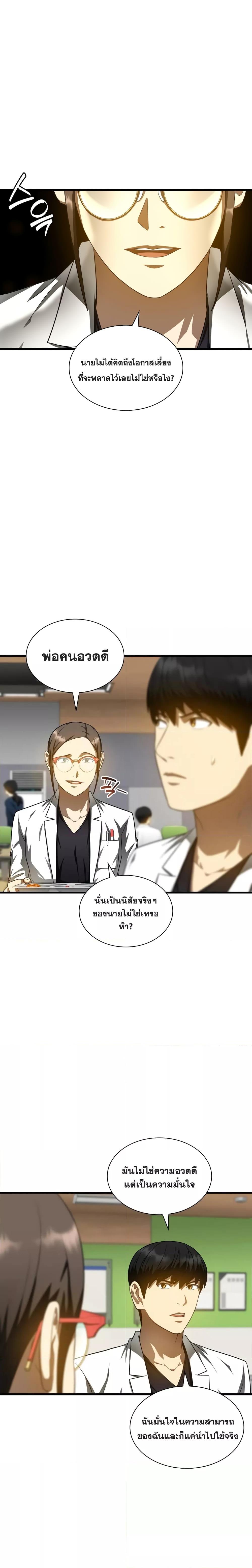 Manga-lc-com อ่านมังงะ อ่านการ์ตูน ออนไลน์ ฟรี Perfect Surgeon ตอนที่ 1 2 3 4 5 6 7 8 9 10 11 12 13 14 ฟรี ไม่มีโฆษณา Manga-lc - อ่าน มังงะ อ่าน การ์ตูน ออนไลน์ อ่านมังงะ ฟรี