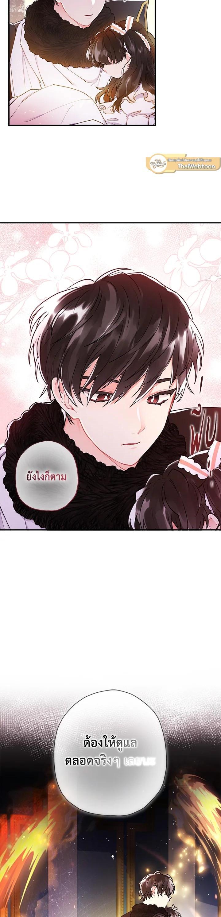 Manga-lc-com อ่านมังงะ อ่านการ์ตูน ออนไลน์ ฟรี I became the male leads adopted daughter ตอนที่ 1 2 3 4 5 6 7 8 9 10 11 12 13 14 ฟรี ไม่มีโฆษณา Manga-lc - อ่าน มังงะ อ่าน การ์ตูน ออนไลน์ อ่านมังงะ ฟรี