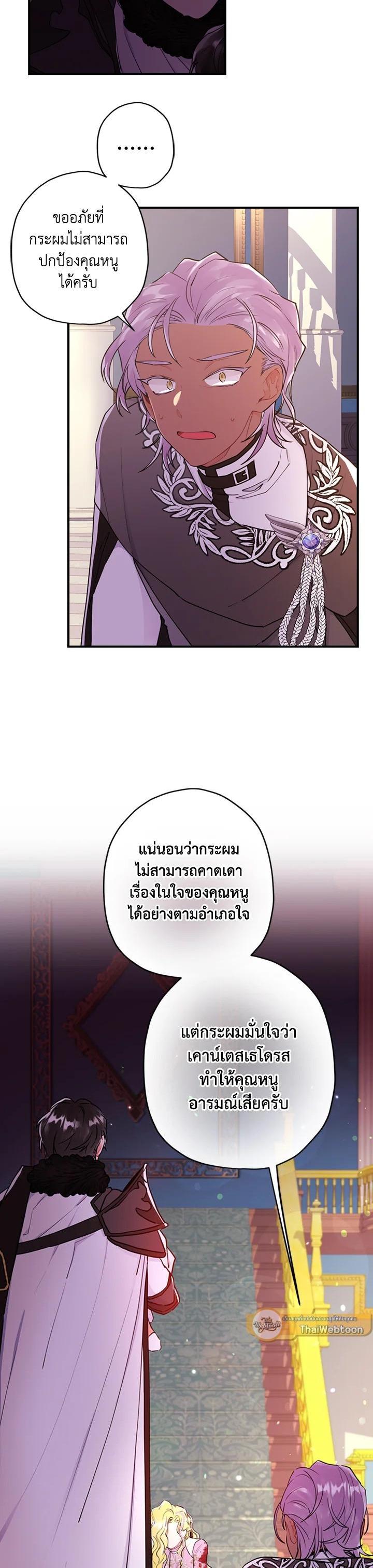 Manga-lc-com อ่านมังงะ อ่านการ์ตูน ออนไลน์ ฟรี I became the male leads adopted daughter ตอนที่ 1 2 3 4 5 6 7 8 9 10 11 12 13 14 ฟรี ไม่มีโฆษณา Manga-lc - อ่าน มังงะ อ่าน การ์ตูน ออนไลน์ อ่านมังงะ ฟรี