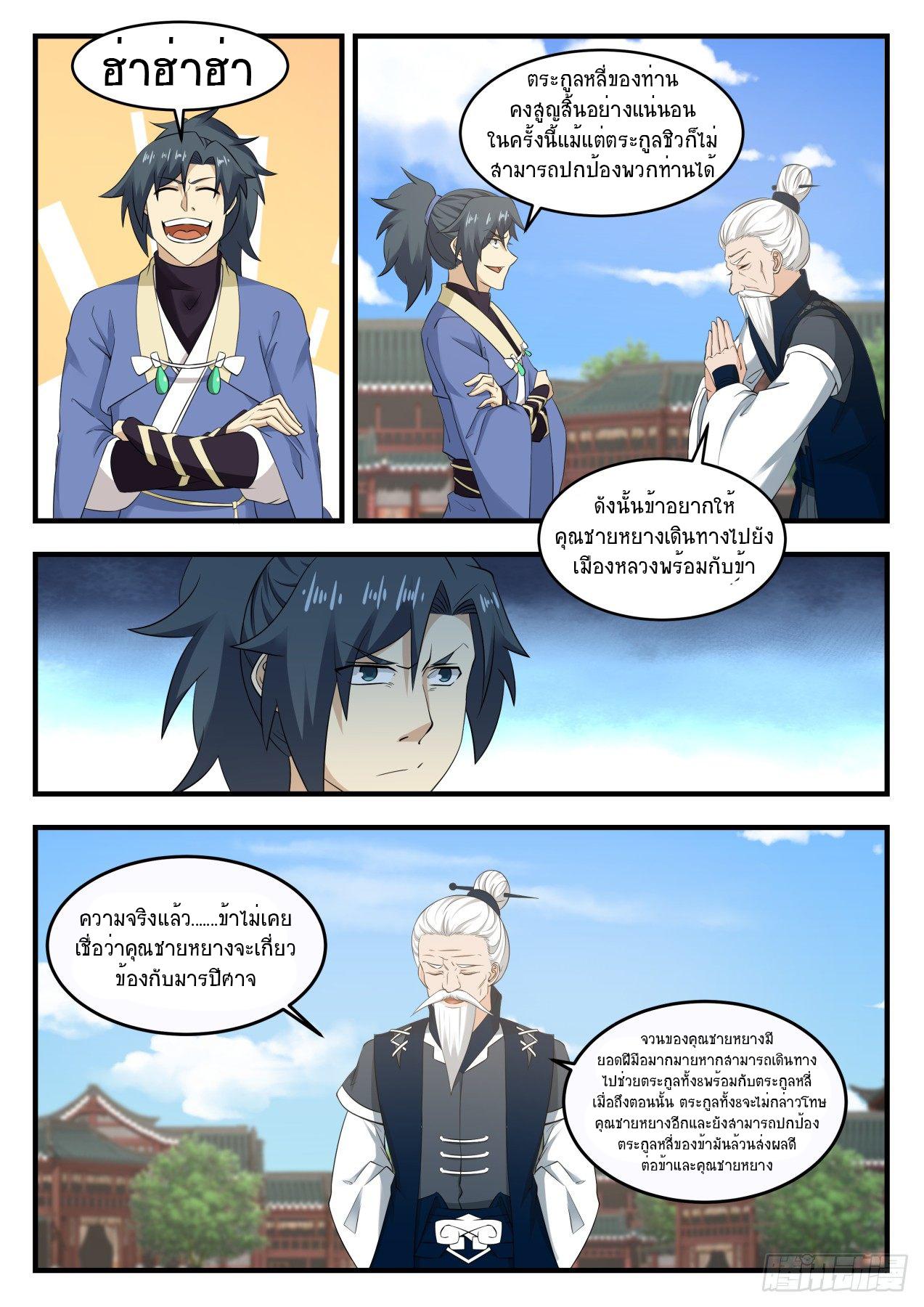 Manga-lc-com อ่านมังงะ อ่านการ์ตูน ออนไลน์ ฟรี Martial Peak ตอนที่ 1 2 3 4 5 6 7 8 9 10 11 12 13 14 ฟรี ไม่มีโฆษณา Manga-lc - อ่าน มังงะ อ่าน การ์ตูน ออนไลน์ อ่านมังงะ ฟรี