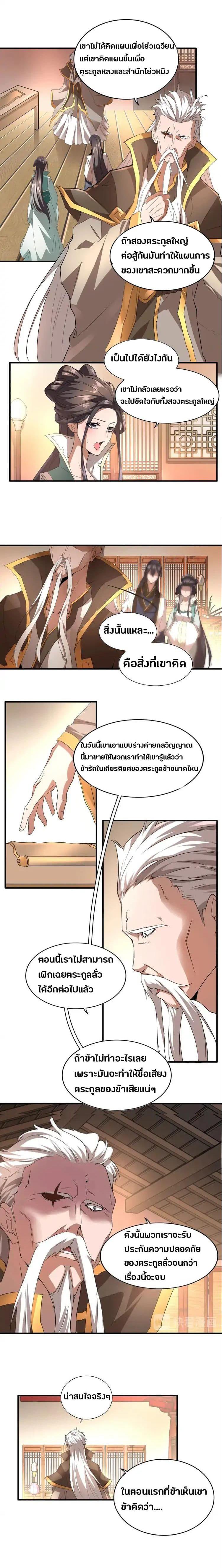 Manga-lc-com อ่านมังงะ อ่านการ์ตูน ออนไลน์ ฟรี Magic Emperor ตอนที่ 1 2 3 4 5 6 7 8 9 10 11 12 13 14 ฟรี ไม่มีโฆษณา Manga-lc - อ่าน มังงะ อ่าน การ์ตูน ออนไลน์ อ่านมังงะ ฟรี