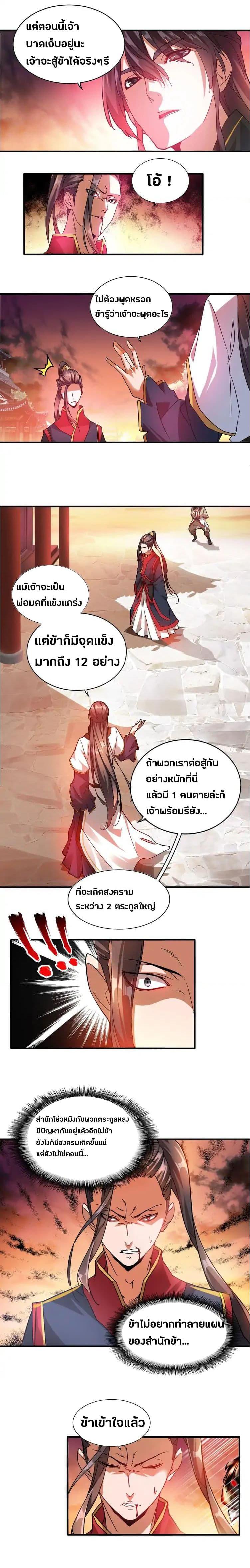 Manga-lc-com อ่านมังงะ อ่านการ์ตูน ออนไลน์ ฟรี Magic Emperor ตอนที่ 1 2 3 4 5 6 7 8 9 10 11 12 13 14 ฟรี ไม่มีโฆษณา Manga-lc - อ่าน มังงะ อ่าน การ์ตูน ออนไลน์ อ่านมังงะ ฟรี