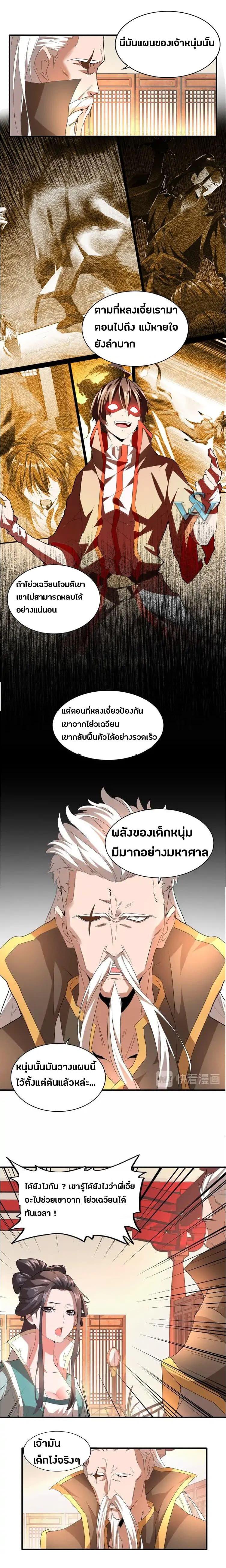 Manga-lc-com อ่านมังงะ อ่านการ์ตูน ออนไลน์ ฟรี Magic Emperor ตอนที่ 1 2 3 4 5 6 7 8 9 10 11 12 13 14 ฟรี ไม่มีโฆษณา Manga-lc - อ่าน มังงะ อ่าน การ์ตูน ออนไลน์ อ่านมังงะ ฟรี