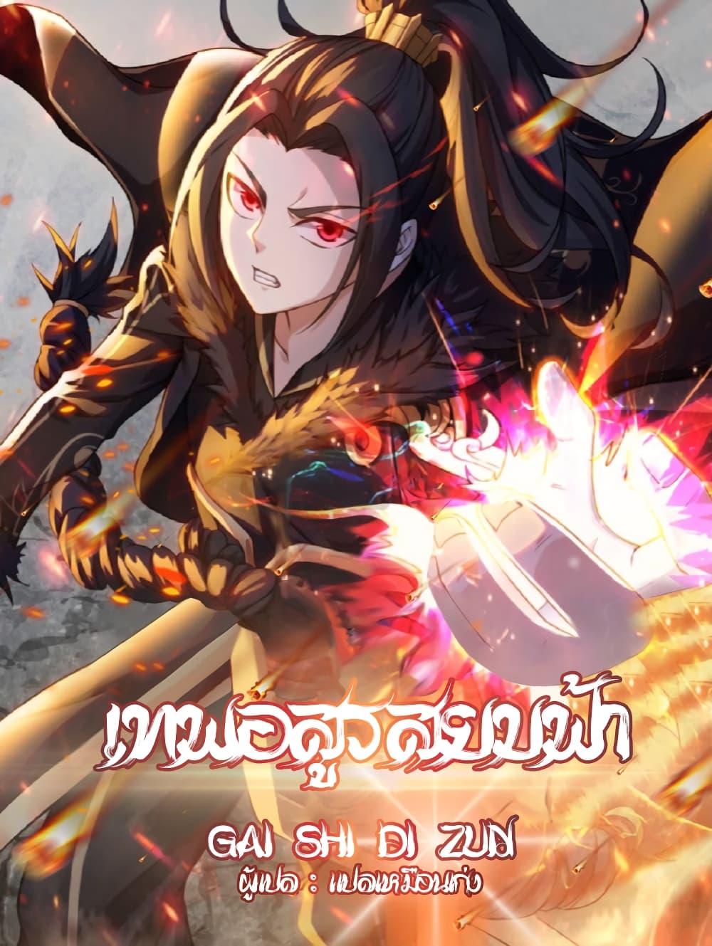 Manga-lc-com อ่านมังงะ อ่านการ์ตูน ออนไลน์ ฟรี Matchless Emperor ตอนที่ 1 2 3 4 5 6 7 8 9 10 11 12 13 14 ฟรี ไม่มีโฆษณา Manga-lc - อ่าน มังงะ อ่าน การ์ตูน ออนไลน์ อ่านมังงะ ฟรี