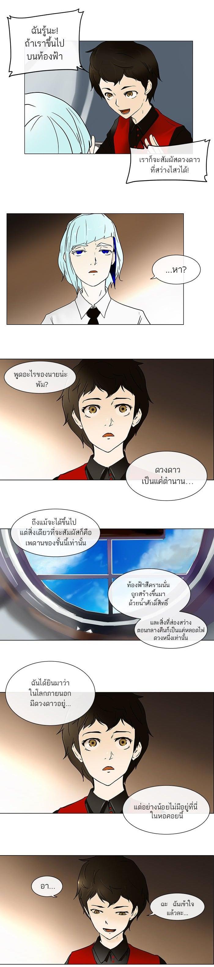 Manga-lc-com อ่านมังงะ อ่านการ์ตูน ออนไลน์ ฟรี Tower of God หอคอยเทพเจ้า ตอนที่ 1 2 3 4 5 6 7 8 9 10 11 12 13 14 ฟรี ไม่มีโฆษณา Manga-lc - อ่าน มังงะ อ่าน การ์ตูน ออนไลน์ อ่านมังงะ ฟรี