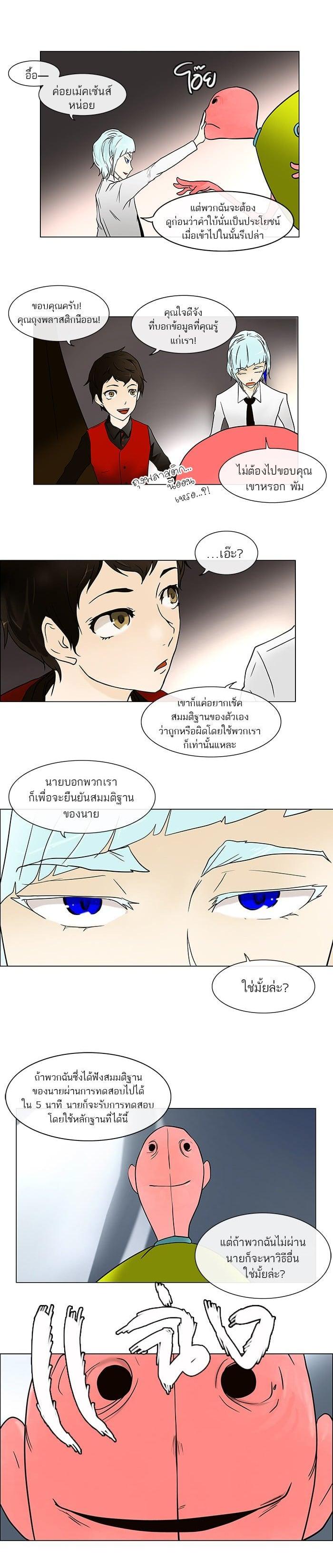 Manga-lc-com อ่านมังงะ อ่านการ์ตูน ออนไลน์ ฟรี Tower of God หอคอยเทพเจ้า ตอนที่ 1 2 3 4 5 6 7 8 9 10 11 12 13 14 ฟรี ไม่มีโฆษณา Manga-lc - อ่าน มังงะ อ่าน การ์ตูน ออนไลน์ อ่านมังงะ ฟรี