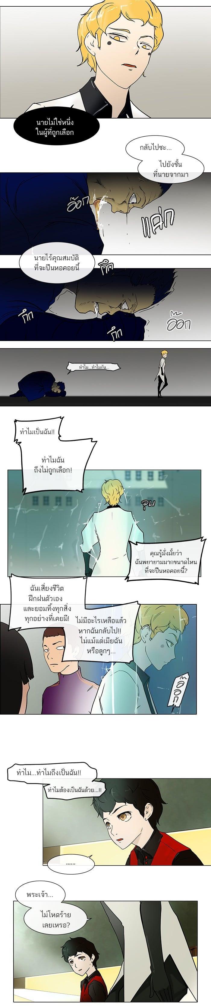 Manga-lc-com อ่านมังงะ อ่านการ์ตูน ออนไลน์ ฟรี Tower of God หอคอยเทพเจ้า ตอนที่ 1 2 3 4 5 6 7 8 9 10 11 12 13 14 ฟรี ไม่มีโฆษณา Manga-lc - อ่าน มังงะ อ่าน การ์ตูน ออนไลน์ อ่านมังงะ ฟรี