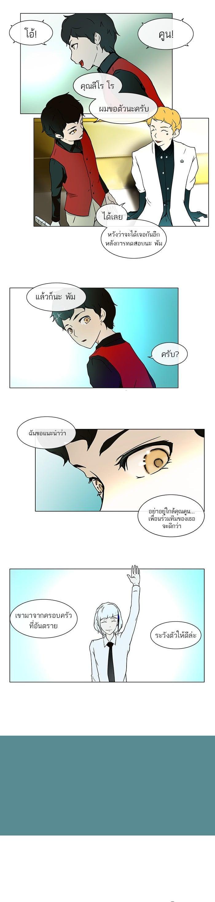 Manga-lc-com อ่านมังงะ อ่านการ์ตูน ออนไลน์ ฟรี Tower of God หอคอยเทพเจ้า ตอนที่ 1 2 3 4 5 6 7 8 9 10 11 12 13 14 ฟรี ไม่มีโฆษณา Manga-lc - อ่าน มังงะ อ่าน การ์ตูน ออนไลน์ อ่านมังงะ ฟรี