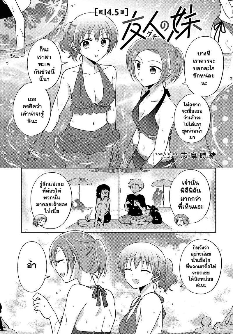 Manga-lc-com อ่านมังงะ อ่านการ์ตูน ออนไลน์ ฟรี Dachi no Imouto น้องสาวเพื่อน ตอนที่ 1 2 3 4 5 6 7 8 9 10 11 12 13 14 ฟรี ไม่มีโฆษณา Manga-lc - อ่าน มังงะ อ่าน การ์ตูน ออนไลน์ อ่านมังงะ ฟรี