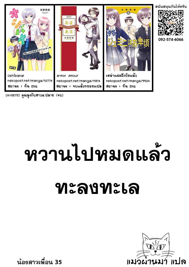 Manga-lc-com อ่านมังงะ อ่านการ์ตูน ออนไลน์ ฟรี Dachi no Imouto น้องสาวเพื่อน ตอนที่ 1 2 3 4 5 6 7 8 9 10 11 12 13 14 ฟรี ไม่มีโฆษณา Manga-lc - อ่าน มังงะ อ่าน การ์ตูน ออนไลน์ อ่านมังงะ ฟรี