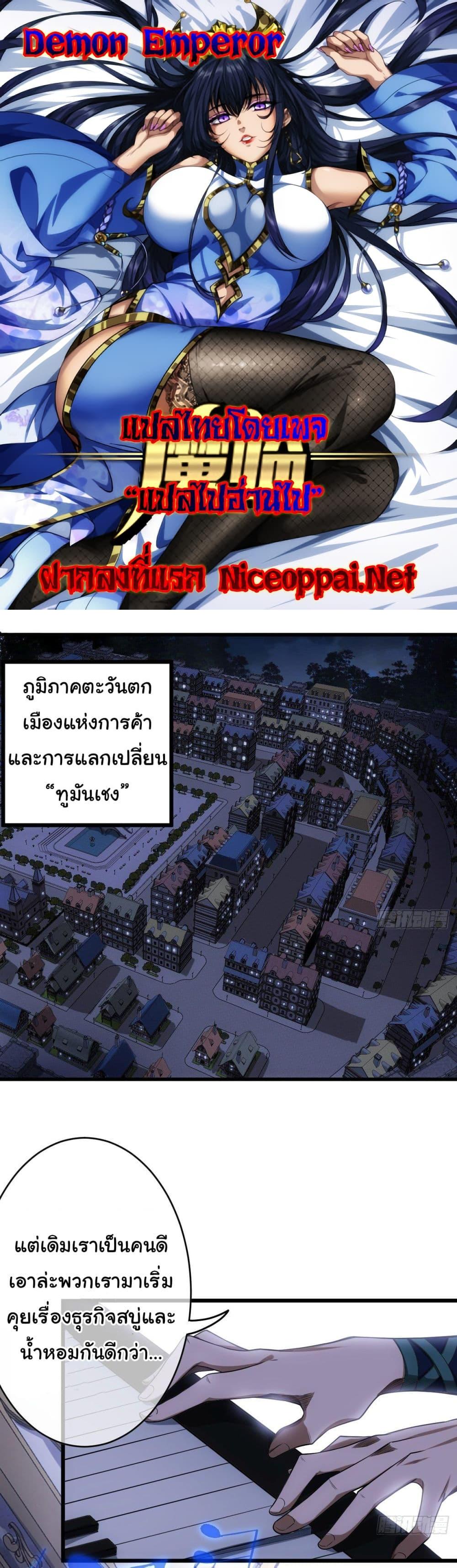 Manga-lc-com อ่านมังงะ อ่านการ์ตูน ออนไลน์ ฟรี Demon Emperor ตอนที่ 1 2 3 4 5 6 7 8 9 10 11 12 13 14 ฟรี ไม่มีโฆษณา Manga-lc - อ่าน มังงะ อ่าน การ์ตูน ออนไลน์ อ่านมังงะ ฟรี