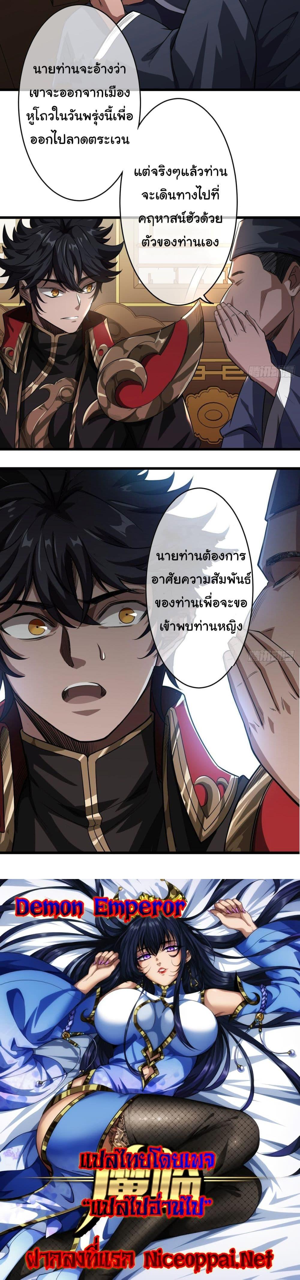 Manga-lc-com อ่านมังงะ อ่านการ์ตูน ออนไลน์ ฟรี Demon Emperor ตอนที่ 1 2 3 4 5 6 7 8 9 10 11 12 13 14 ฟรี ไม่มีโฆษณา Manga-lc - อ่าน มังงะ อ่าน การ์ตูน ออนไลน์ อ่านมังงะ ฟรี