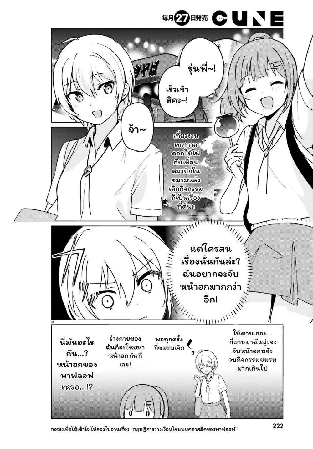 Manga-lc-com อ่านมังงะ อ่านการ์ตูน ออนไลน์ ฟรี Sekai de ichiban oppai ga suki! ตอนที่ 1 2 3 4 5 6 7 8 9 10 11 12 13 14 ฟรี ไม่มีโฆษณา Manga-lc - อ่าน มังงะ อ่าน การ์ตูน ออนไลน์ อ่านมังงะ ฟรี