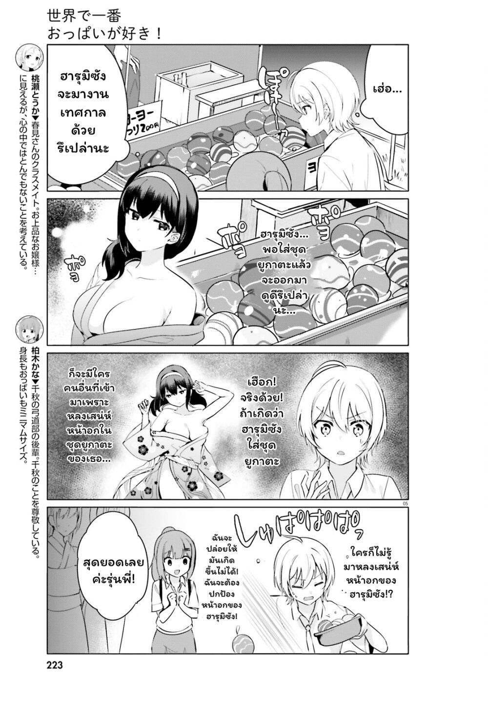 Manga-lc-com อ่านมังงะ อ่านการ์ตูน ออนไลน์ ฟรี Sekai de ichiban oppai ga suki! ตอนที่ 1 2 3 4 5 6 7 8 9 10 11 12 13 14 ฟรี ไม่มีโฆษณา Manga-lc - อ่าน มังงะ อ่าน การ์ตูน ออนไลน์ อ่านมังงะ ฟรี