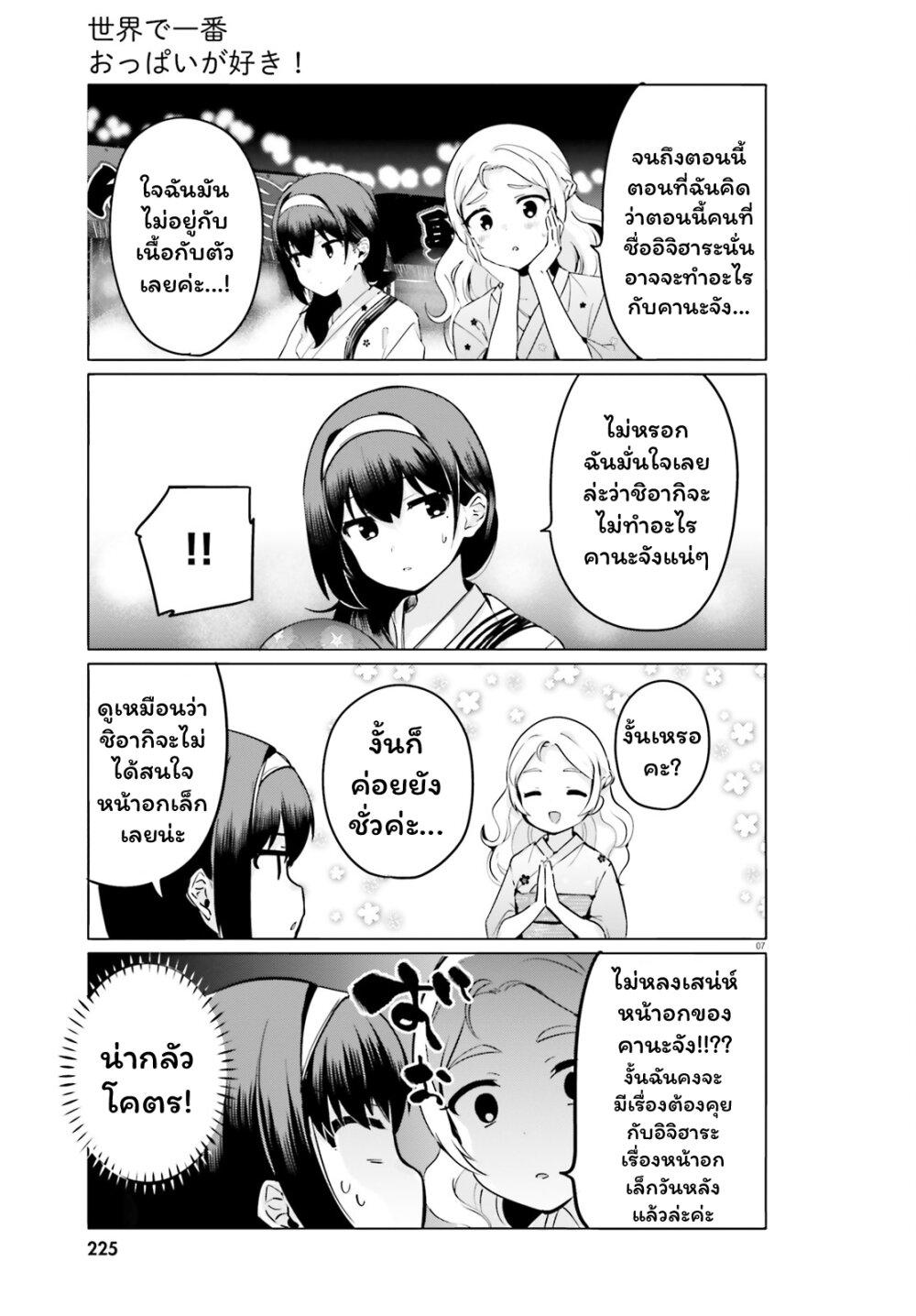 Manga-lc-com อ่านมังงะ อ่านการ์ตูน ออนไลน์ ฟรี Sekai de ichiban oppai ga suki! ตอนที่ 1 2 3 4 5 6 7 8 9 10 11 12 13 14 ฟรี ไม่มีโฆษณา Manga-lc - อ่าน มังงะ อ่าน การ์ตูน ออนไลน์ อ่านมังงะ ฟรี