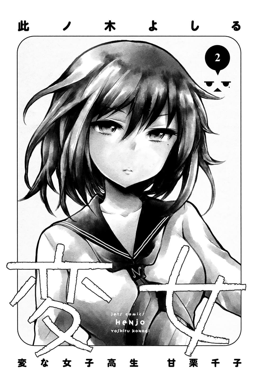 Manga-lc-com อ่านมังงะ อ่านการ์ตูน ออนไลน์ ฟรี Henjo – Hen na Joshi Kousei Amaguri Senko ตอนที่ 1 2 3 4 5 6 7 8 9 10 11 12 13 14 ฟรี ไม่มีโฆษณา Manga-lc - อ่าน มังงะ อ่าน การ์ตูน ออนไลน์ อ่านมังงะ ฟรี