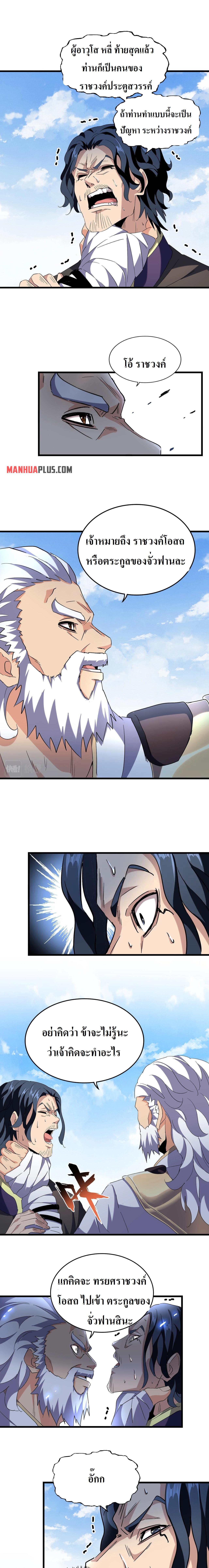 Manga-lc-com อ่านมังงะ อ่านการ์ตูน ออนไลน์ ฟรี Magic Emperor ตอนที่ 1 2 3 4 5 6 7 8 9 10 11 12 13 14 ฟรี ไม่มีโฆษณา Manga-lc - อ่าน มังงะ อ่าน การ์ตูน ออนไลน์ อ่านมังงะ ฟรี